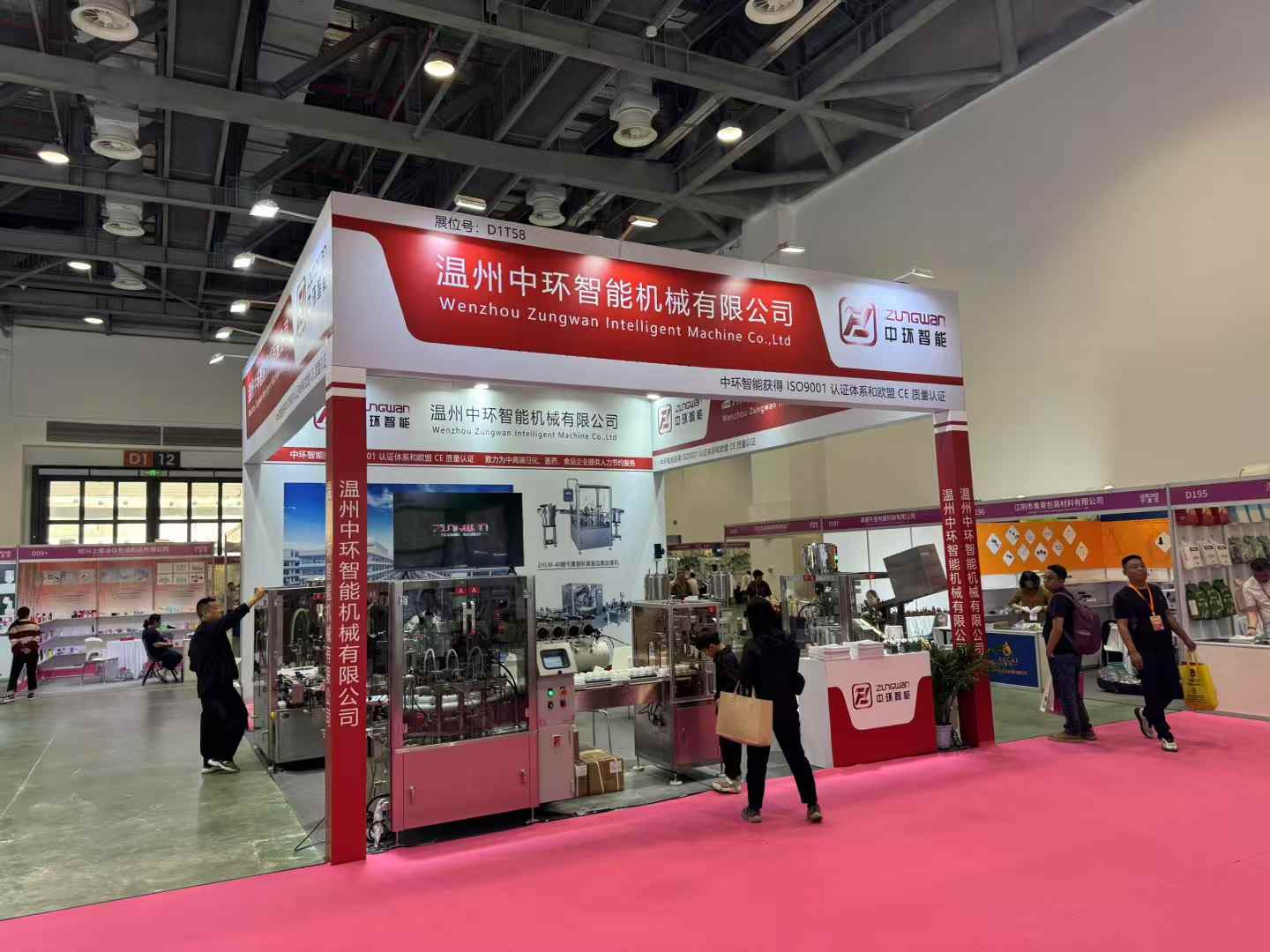 中環(huán)智能亮相2025年廈門美妝供應(yīng)鏈博覽會(huì)